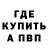 Амфетамин Розовый Bums Tuzov