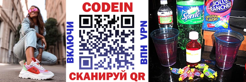 наркота  Нижнекамск  даркнет какой сайт  Кодеиновый сироп Lean Purple Drank 