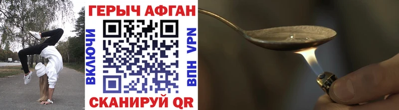 Героин Heroin Нижнекамск