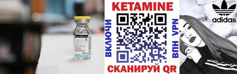 Кетамин ketamine  Нижнекамск 