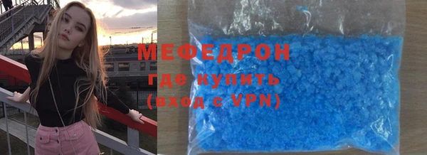 мяу мяу кристалл Лагань