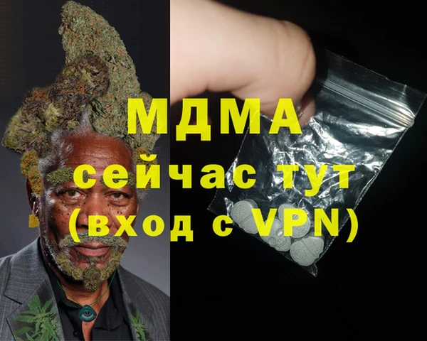 мяу мяу кристалл Лагань