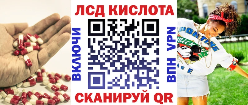 LSD-25 экстази кислота Нижнекамск