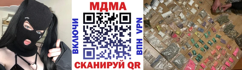 где купить наркоту  Нижнекамск  МДМА VHQ 